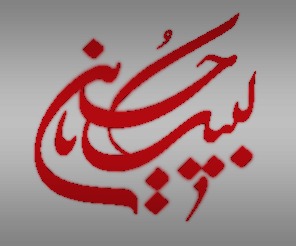 یا ابا عبدالله الحسین