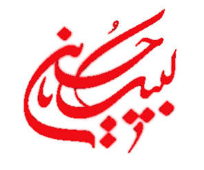 یا ابا عبدالله الحسین