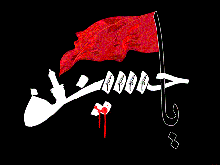 پرچم امام حسین دانلود برای وبلاگ